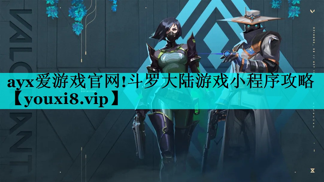 斗罗大陆游戏小程序攻略 斗罗大陆游戏小程序攻略