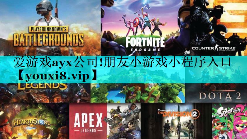 朋友小游戏小程序入口 朋友小游戏小程序入口