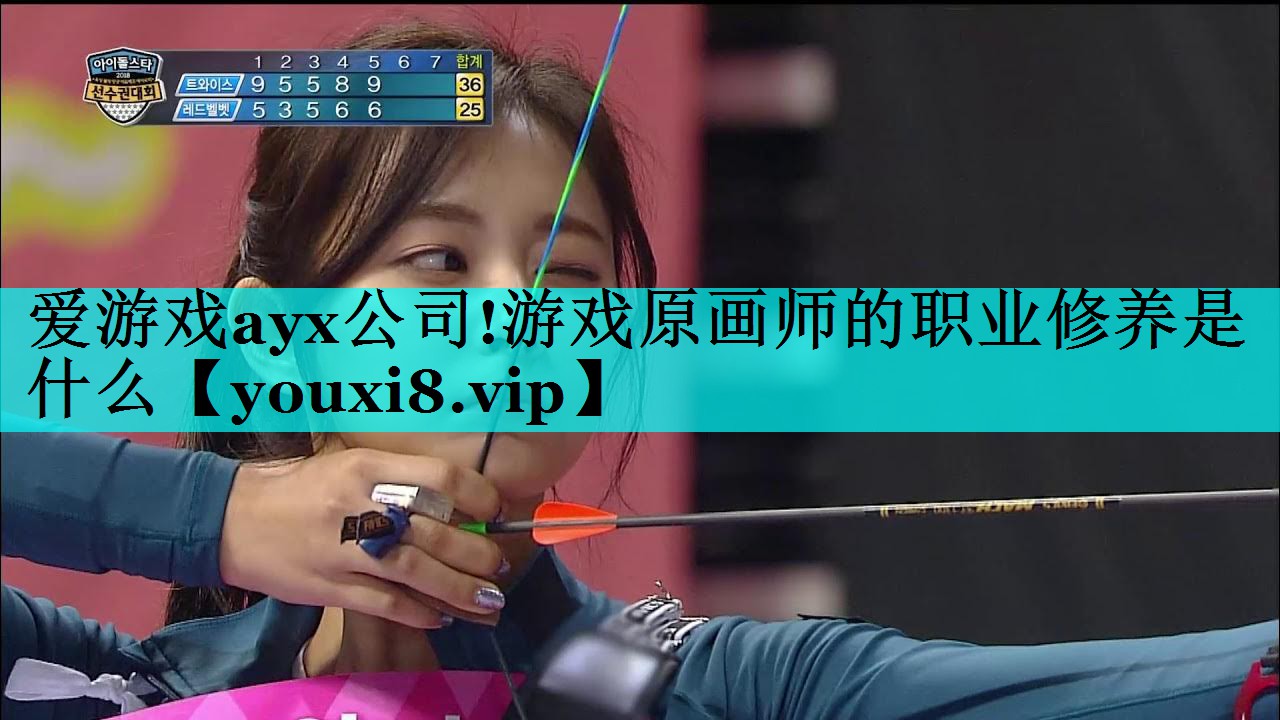 游戏原画师的职业修养是什么 游戏原画师的职业修养是什么