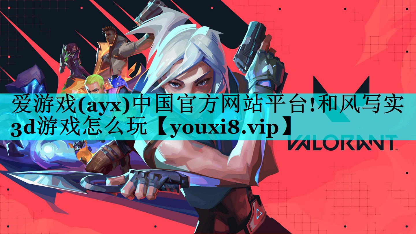 和风写实3d游戏怎么玩 和风写实3d游戏怎么玩