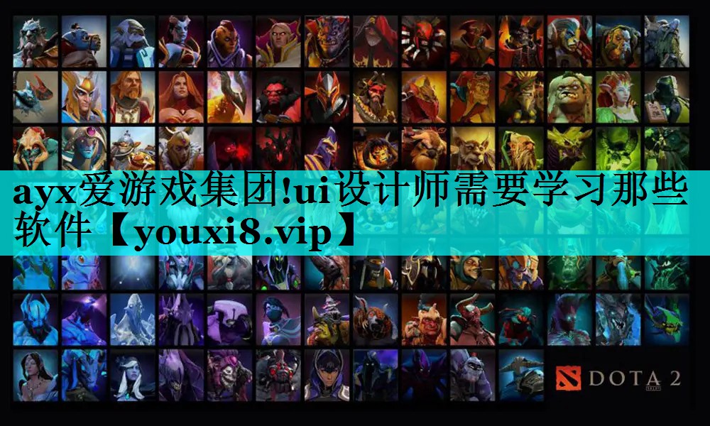 ui设计师需要学习那些软件 ui设计师需要学习那些软件