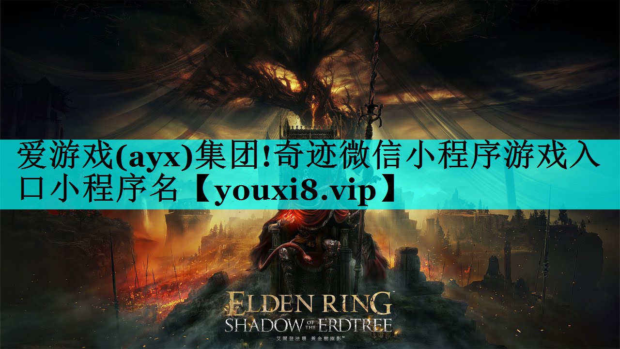 奇迹微信小程序游戏入口小程序名 奇迹微信小程序游戏入口小程序名