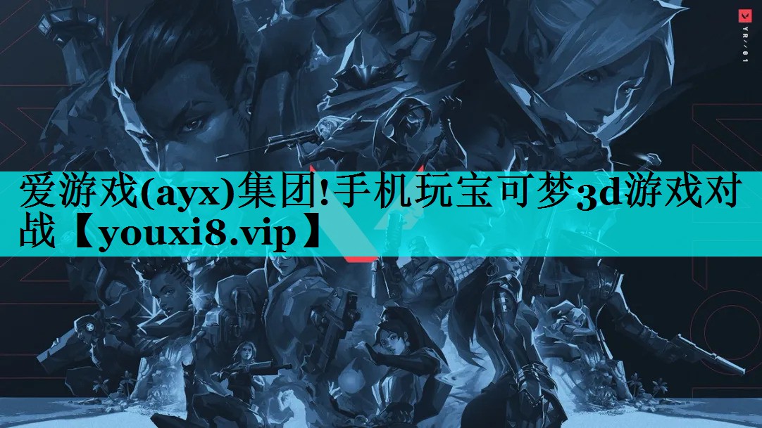 手机玩宝可梦3d游戏对战 手机玩宝可梦3d游戏对战