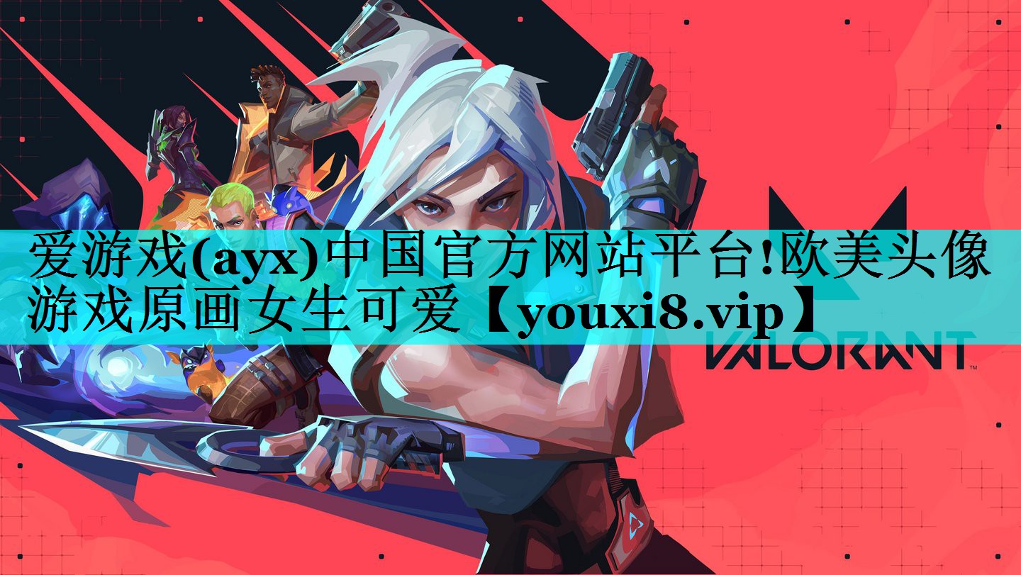 欧美头像游戏原画女生可爱 欧美头像游戏原画女生可爱