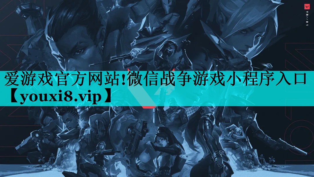 微信战争游戏小程序入口 微信战争游戏小程序入口