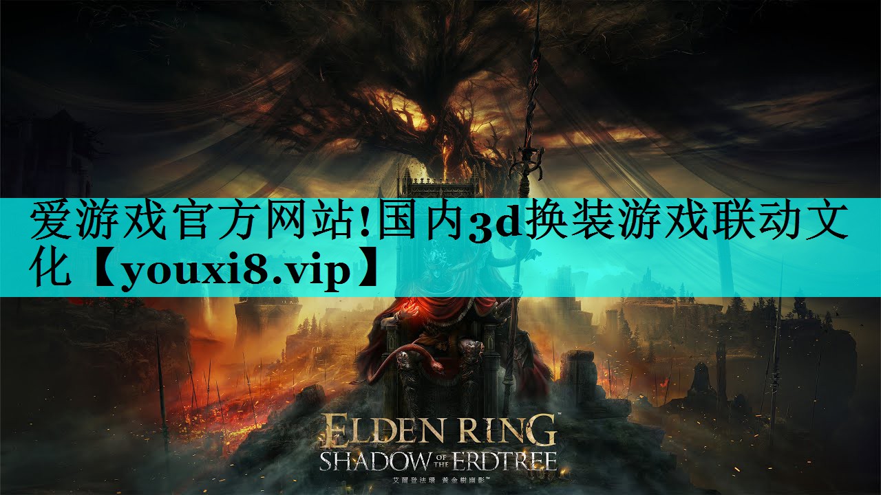 国内3d换装游戏联动文化 国内3d换装游戏联动文化
