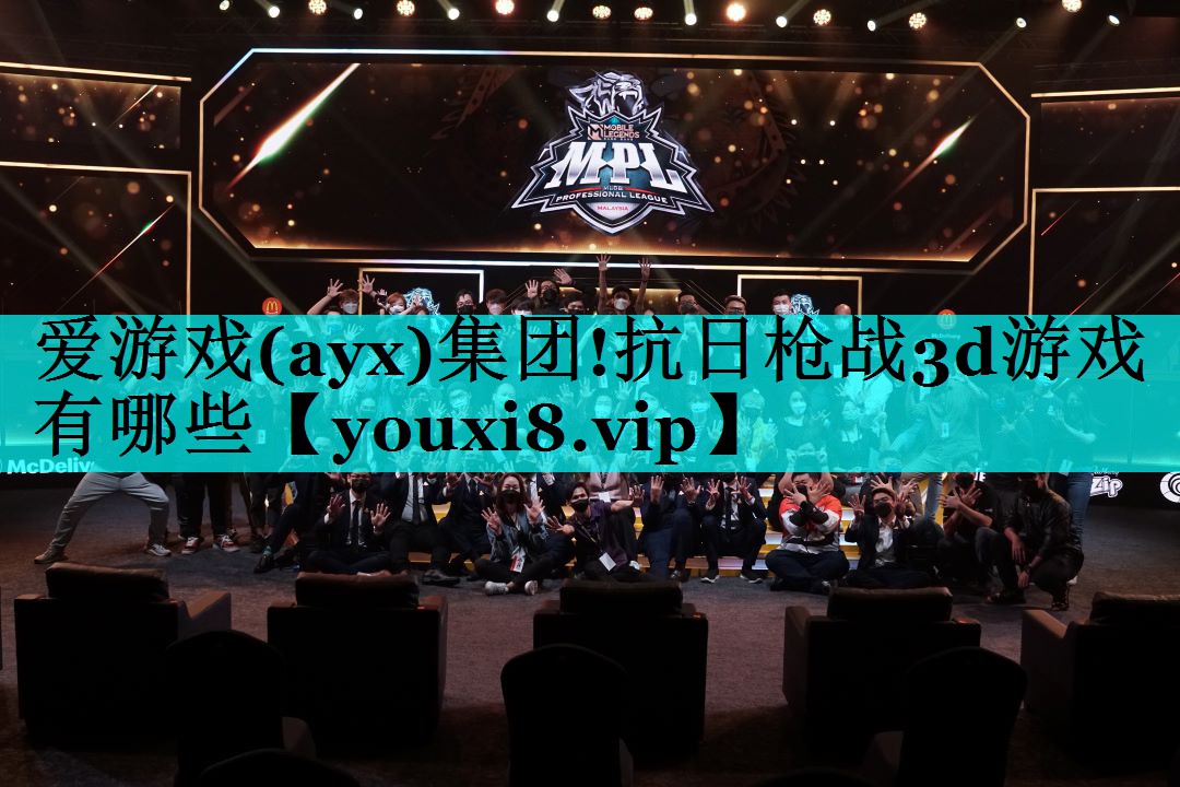 抗日枪战3d游戏有哪些 抗日枪战3d游戏有哪些