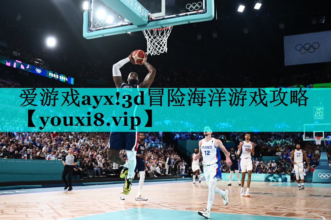 3d冒险海洋游戏攻略 3d冒险海洋游戏攻略