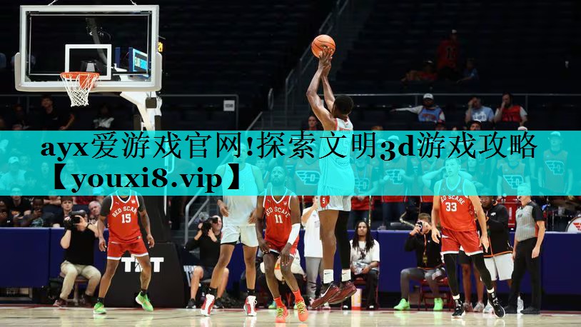 探索文明3d游戏攻略