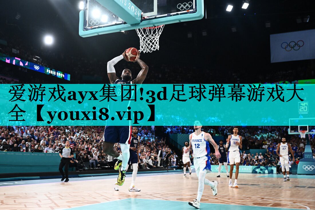 3d足球弹幕游戏大全