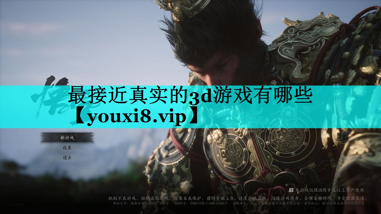 最接近真实的3d游戏有哪些 最接近真实的3d游戏有哪些